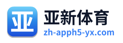 亚新体育
